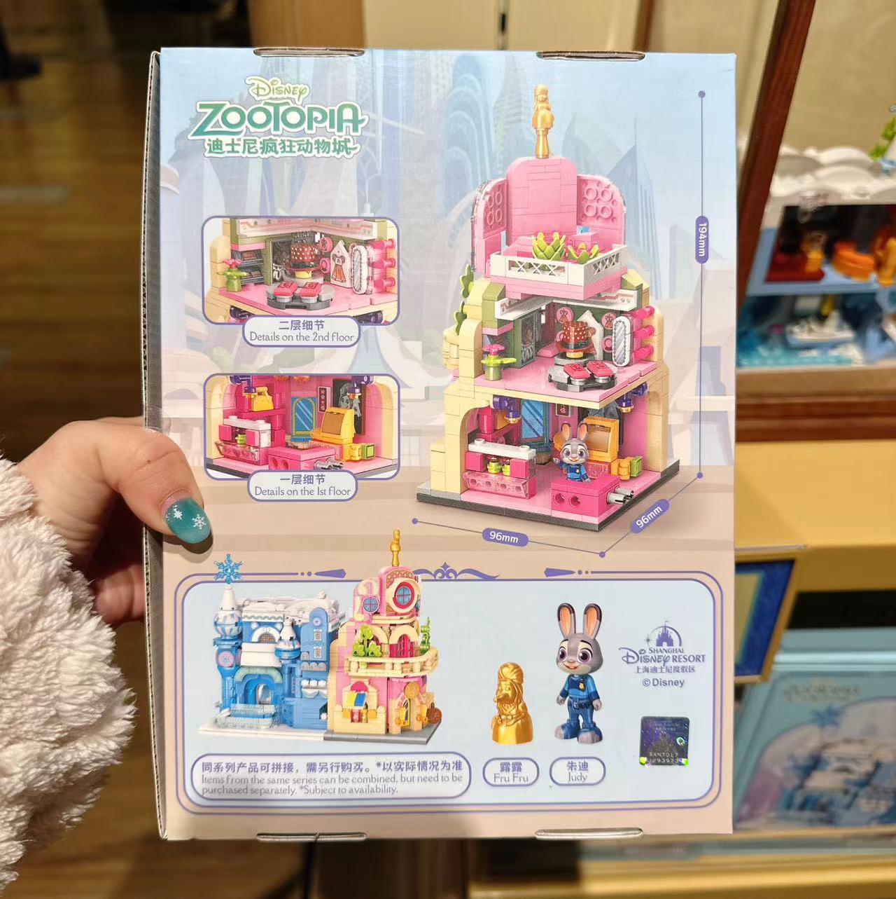 SHDL - Zootopia Collection - Bricks toy