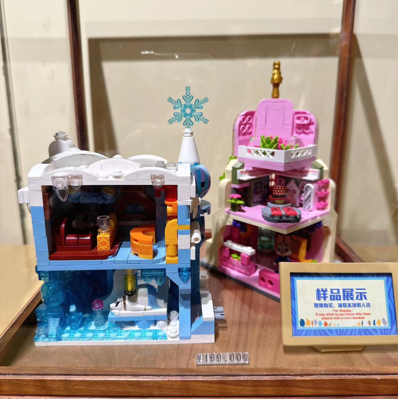 SHDL - Zootopia Collection - Bricks toy