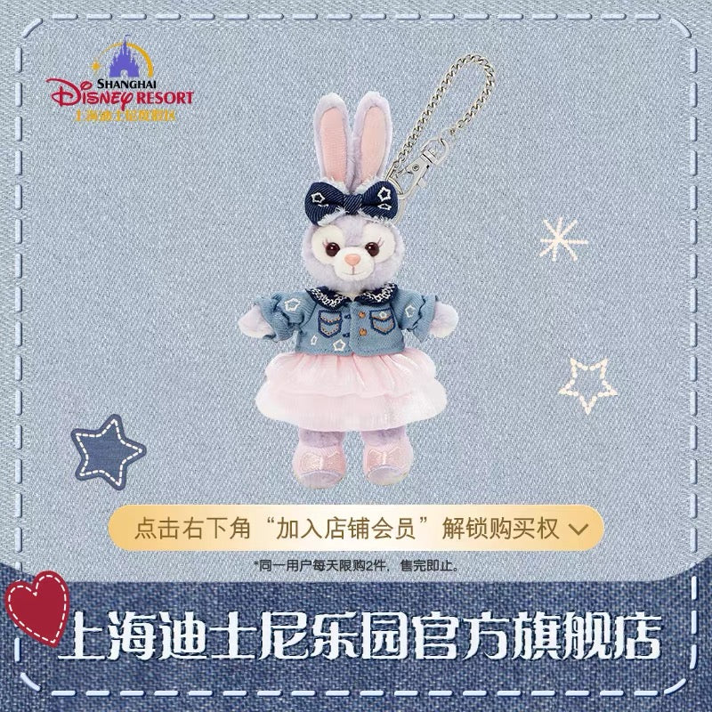 SHDL - Duffy and friends Demin Collection - keychain plush