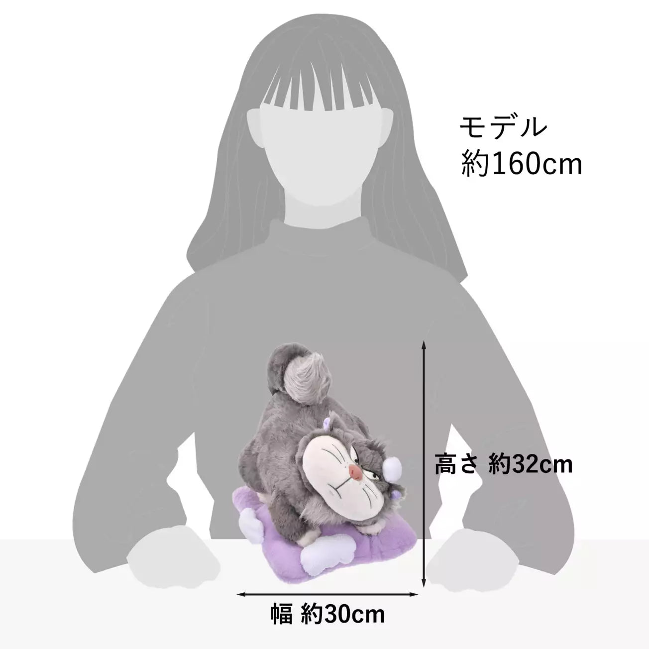 SDJ - CAT DAY 2025 - Lucifer 32cm plush