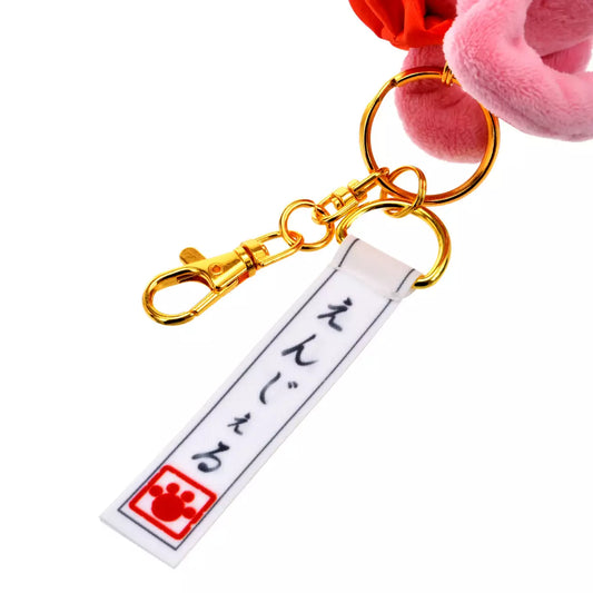 SDJ - Japan Original 2025 - Plush keychain