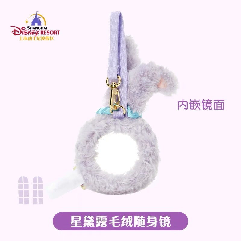 SHDL - Stella Lou Mirror Bag Charm