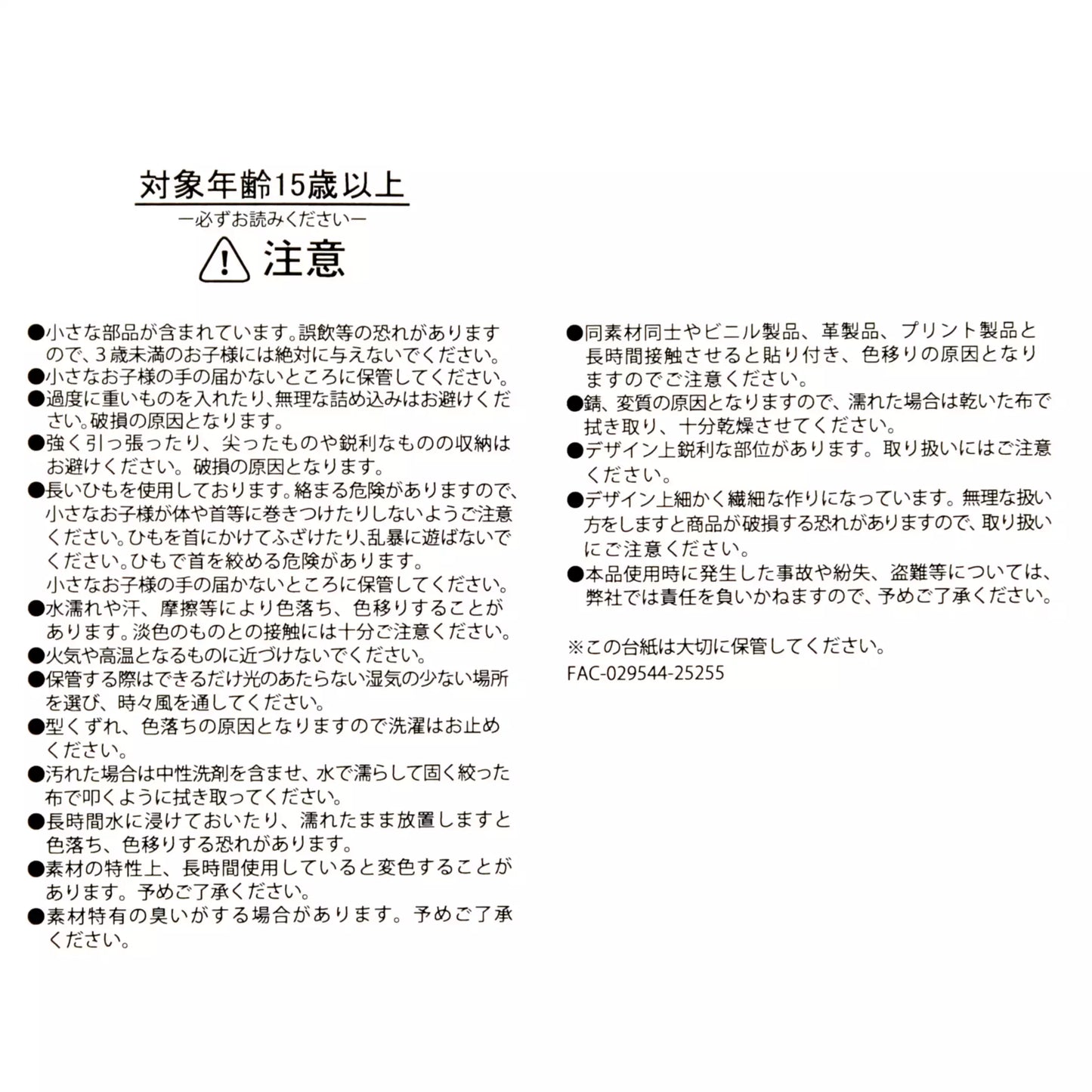 Disney Store Japan Lucifer Eco Bag set. A reusable shopping bag that folds into a plush drawstring pouch shaped like Lucifer's head. Features a gray and white cat design with Jaq and Gus details.