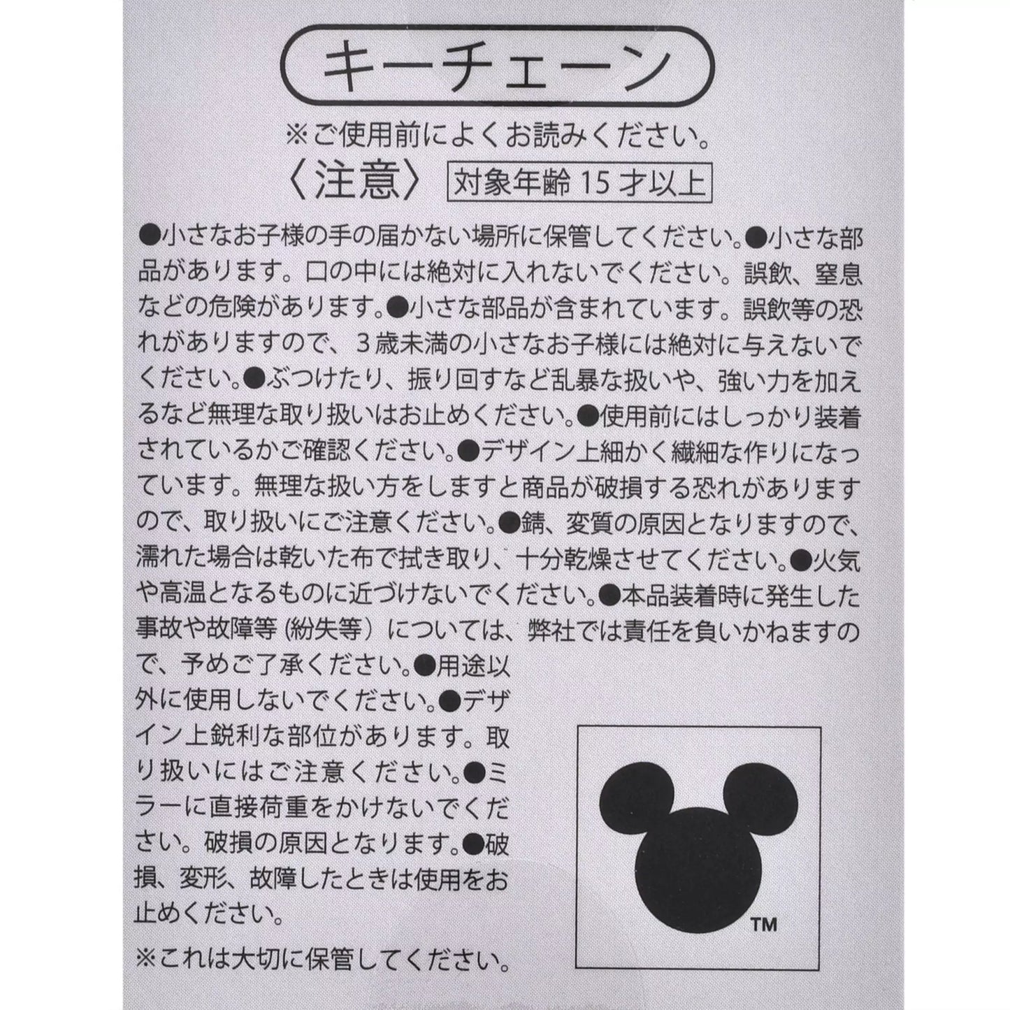 Disney Cat Day 2026 Secret Blind Box package. A mystery collectible item containing one of several Disney Cat characters like Lucifer, Figaro, or the Aristocats. The packaging features a vintage book illustration style.