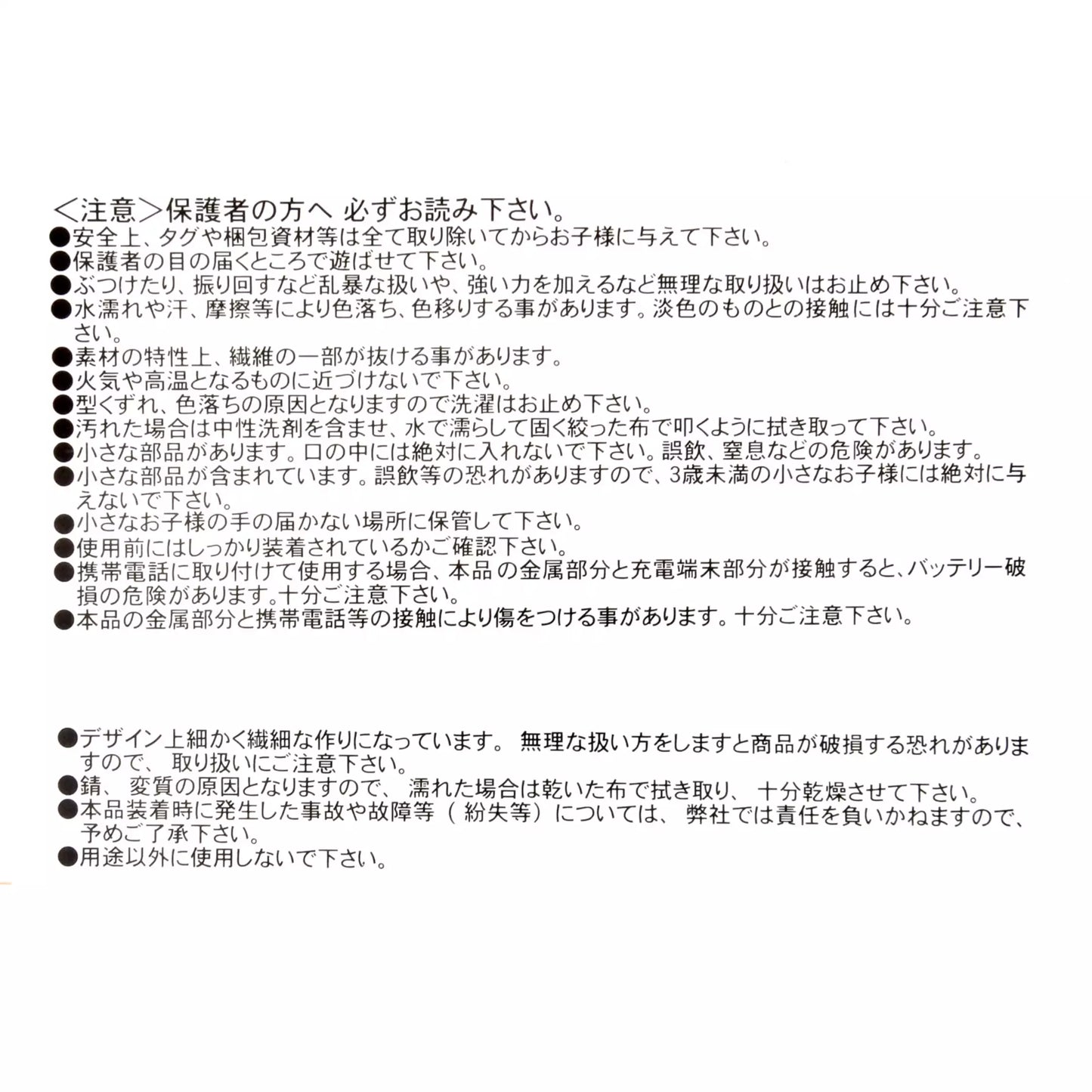 Disney Store Japan Cat Day 2026 limited edition merchandise. Japan exclusive Disney character goods featuring Lucifer, Figaro, and Marie with a chic antique design aesthetic. Lucifer Plush Keychain Paw and Tail.