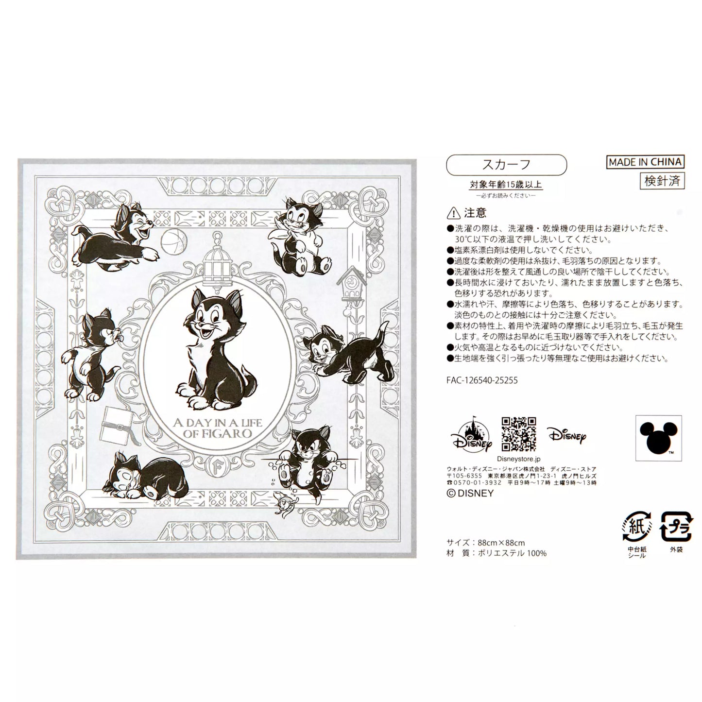 Scarf from the Disney Cat Day 2026 collection. White polyester scarf featuring Figaro in various adorable positions. Exclusive Japanese Disney merchandise celebrating February 22nd.