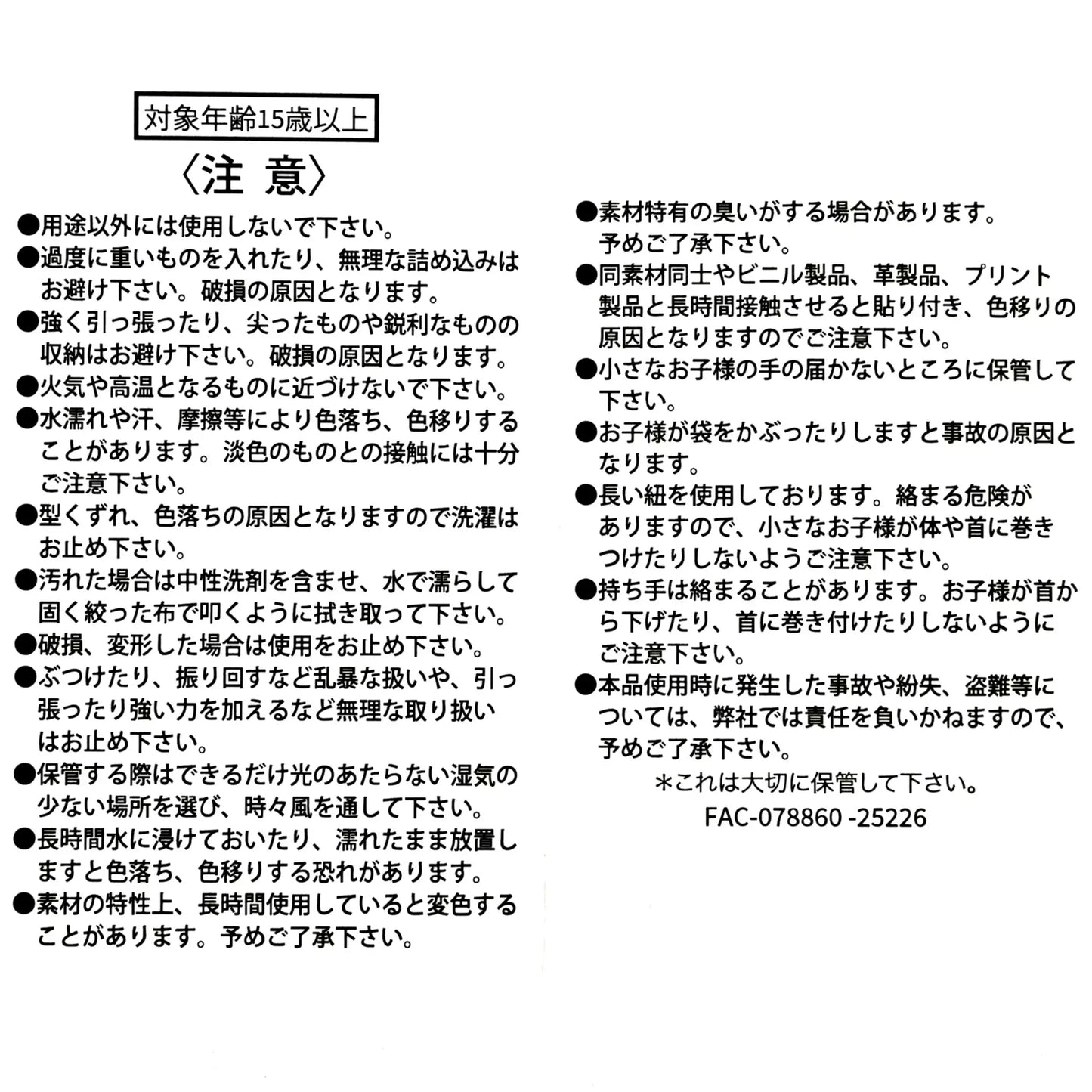 SDJ - Disney Cat Day 2026 - Shopper Bag Figaro and Lucifer