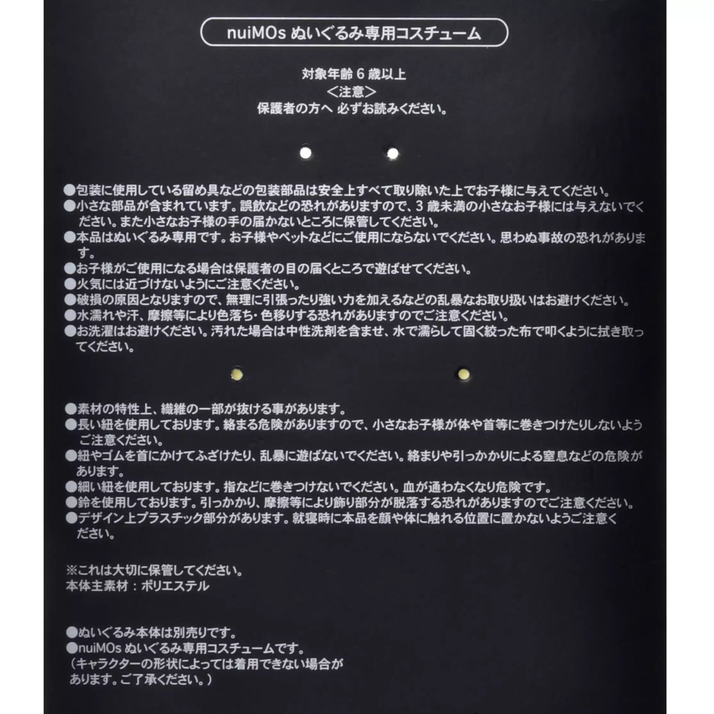 SDJ - Disney Cat Day 2026 - nuiMOs Costume Poncho Set Cat