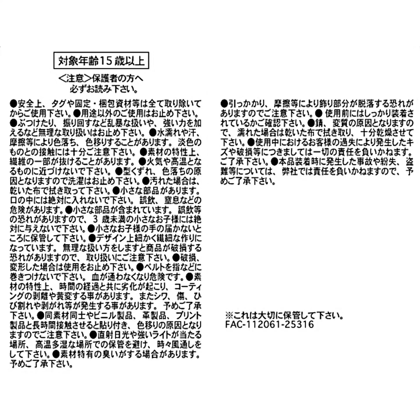 Disney Store Japan-Travel with Amigos-Donald Luggage Tag with Plush. Donald, José and Panchito the Three Caballeros. Shop at LEALEA MART.