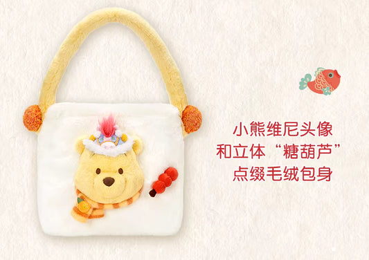 SHDL - Chinese New Year 2026 - Pooh bag