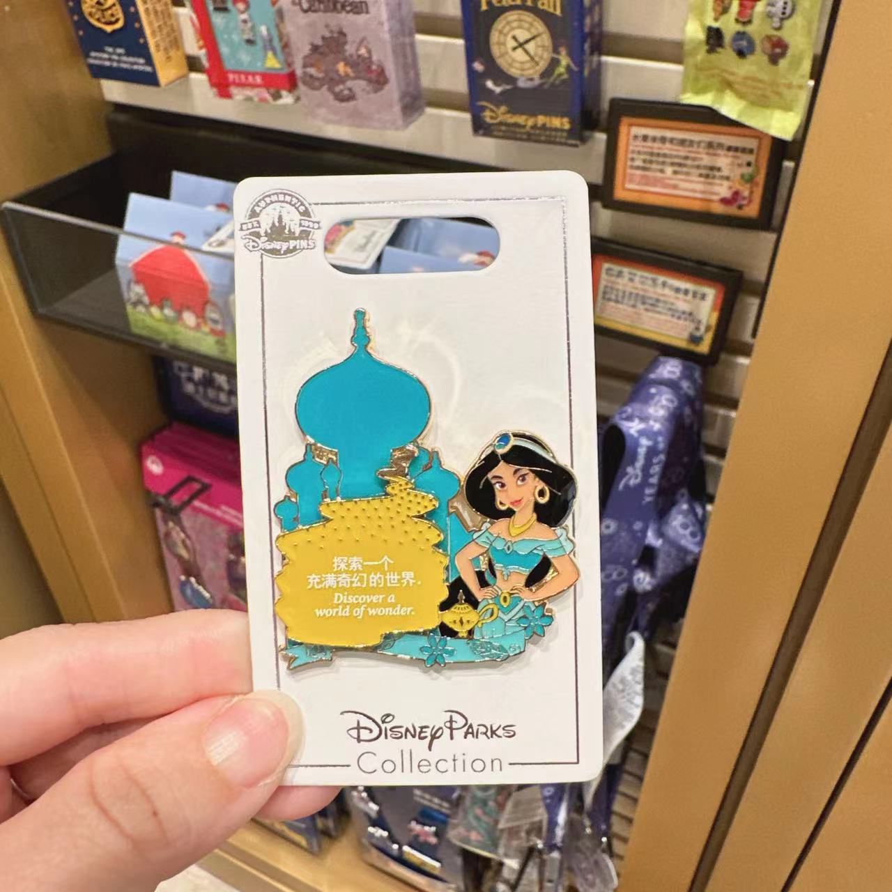 SHDL - Princess Slogan Pin Collection - Jasmine