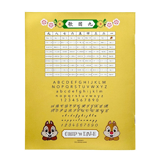 HKDL - Chip 'n' Dale Hong Kong Heritage - Notebook Set of 3