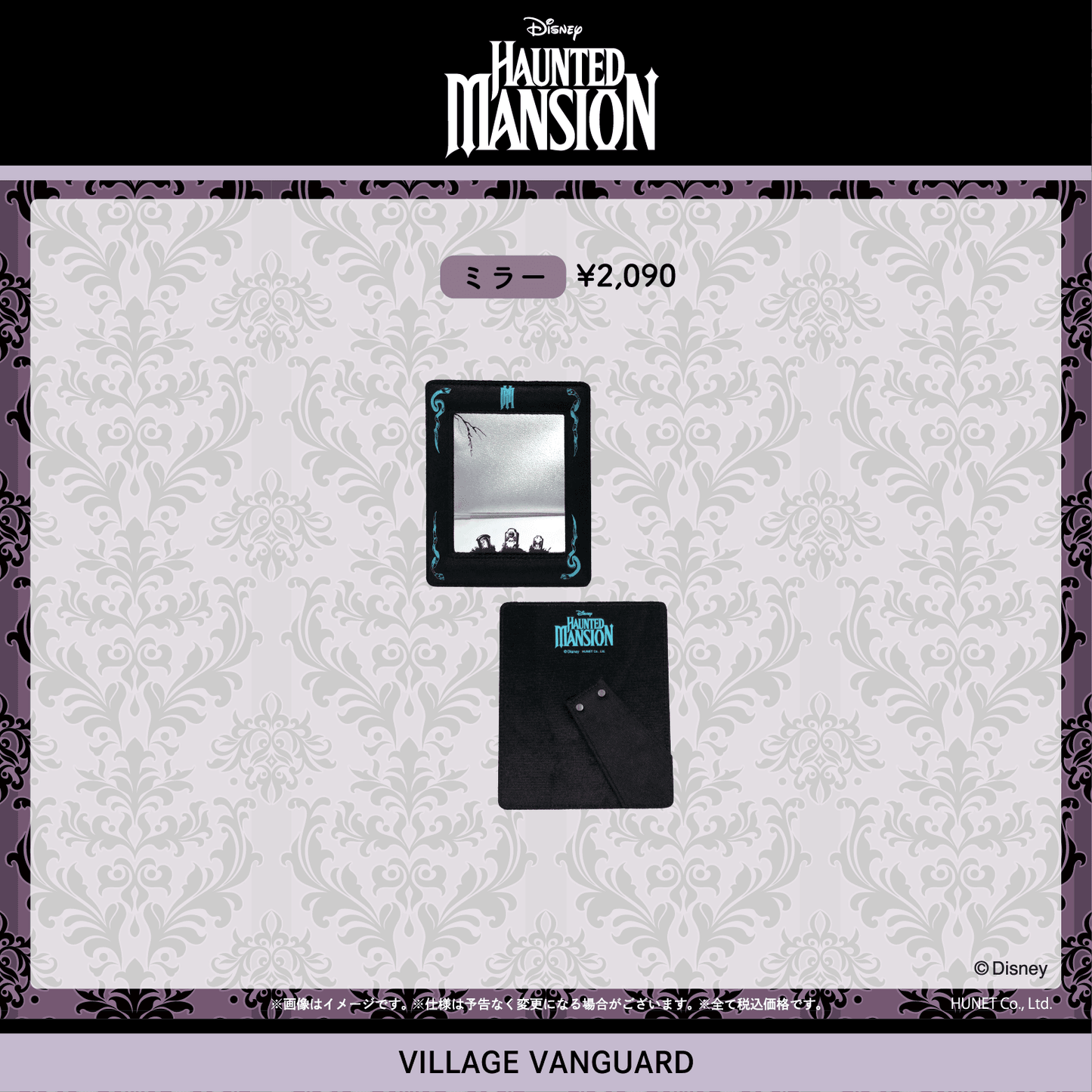 Japan Disney - Haunted Mansion Collection - Mirror