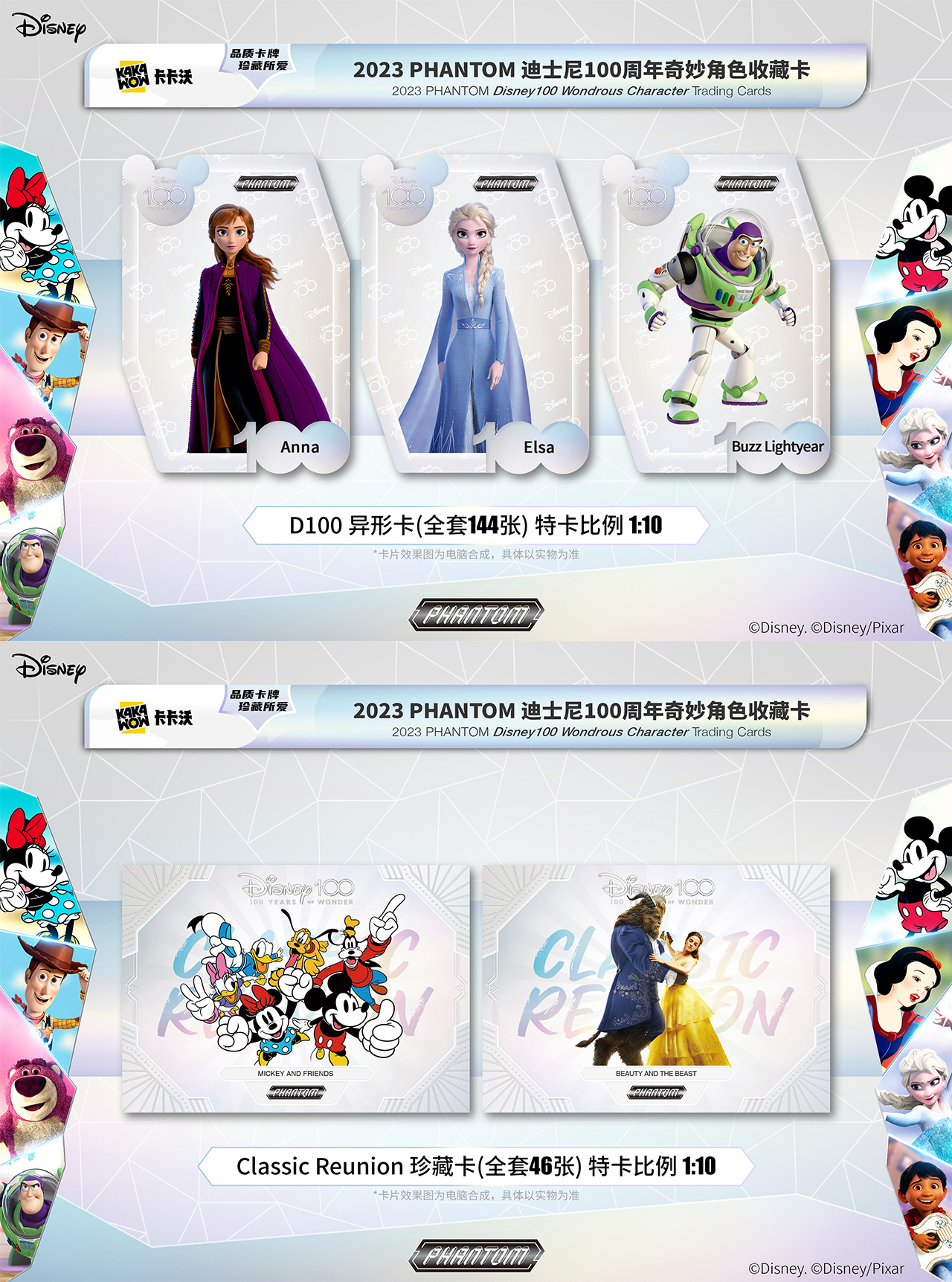 KAKAWOW PHANTOM Disney100 Wondrous Character Trading Cards