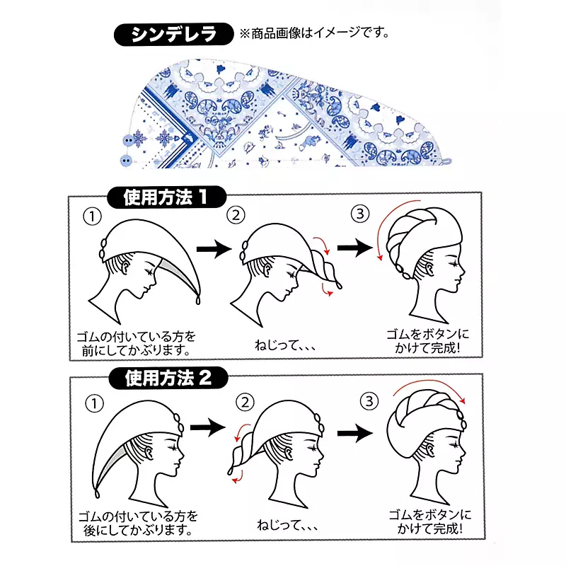 SDJ - Health&Beauty Tool - Cinderella Hair dry towel