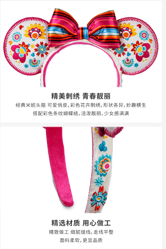 ShopDisney China - Embroidery ears