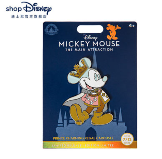 HKDL - MMMA July Pin
