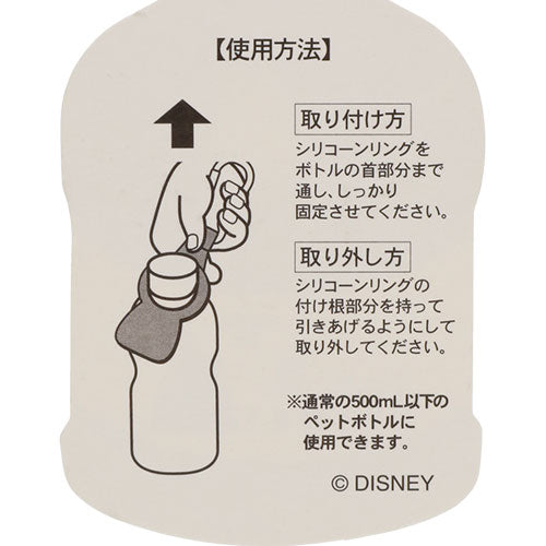 TDR - Happiness in the sky - balloon water bottle holder