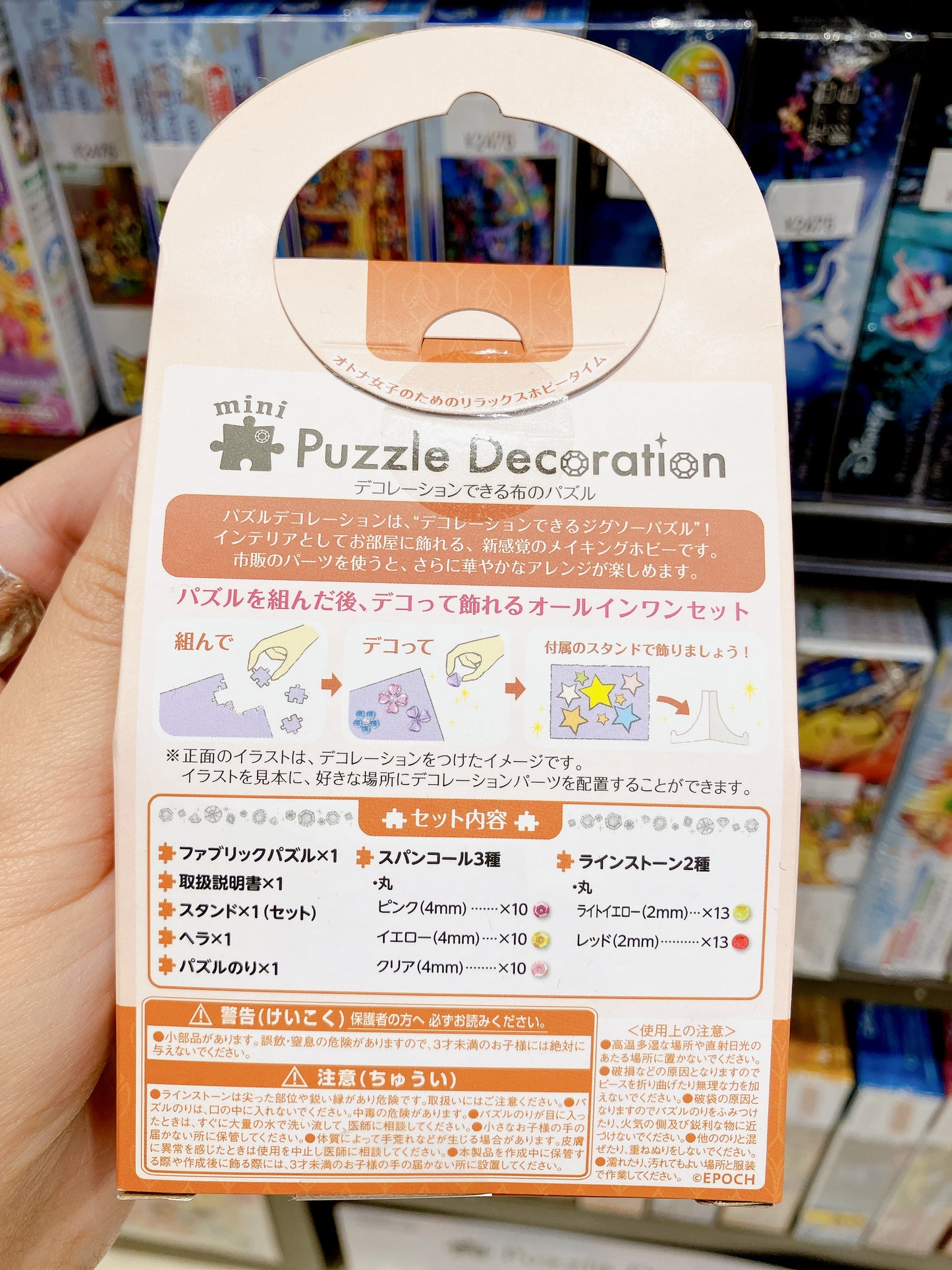 Disney Mini puzzle Decoration Collection - Cloth Puzzle - Baymax (with frame)
