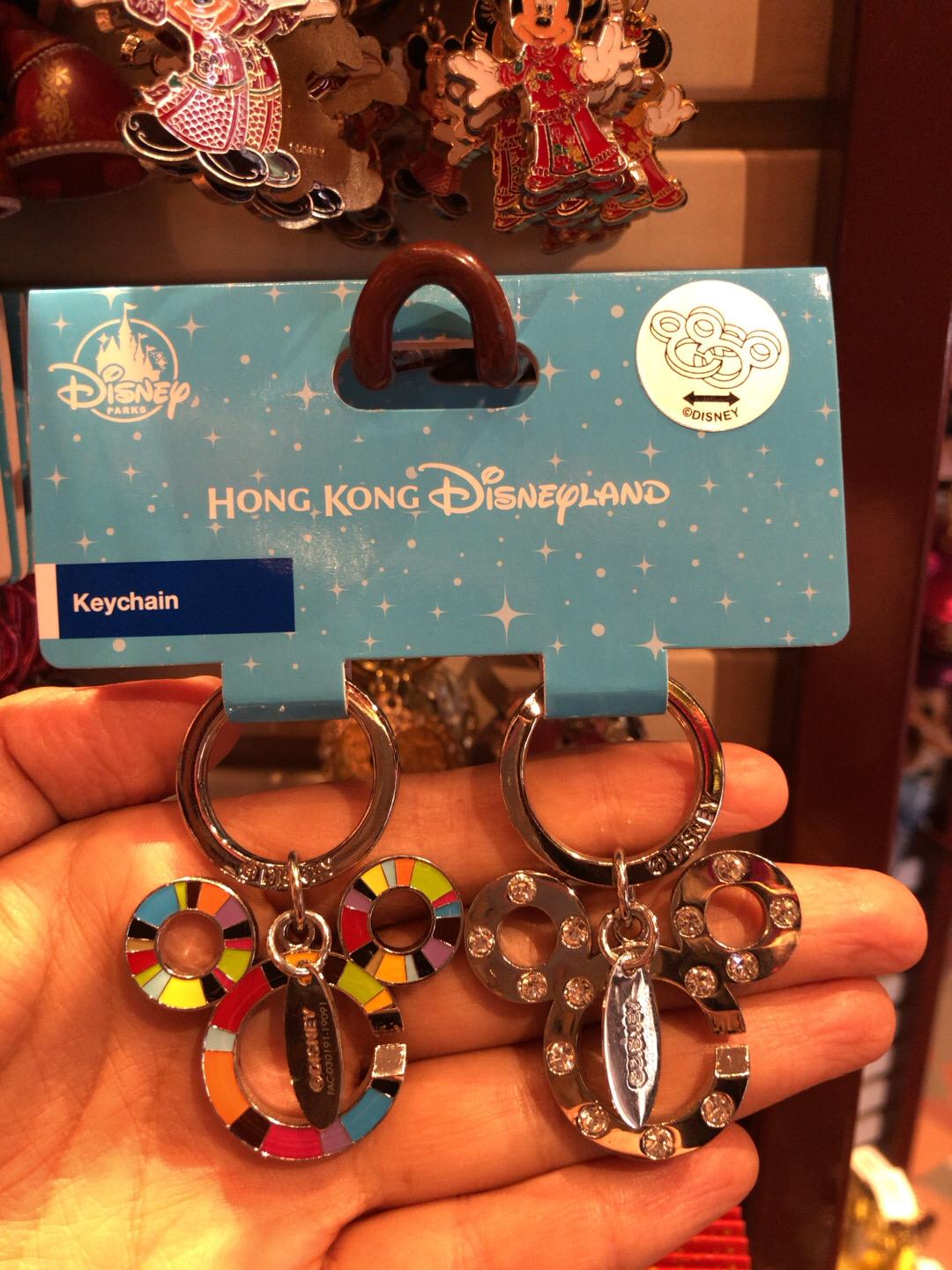 HKDL - Keychain set