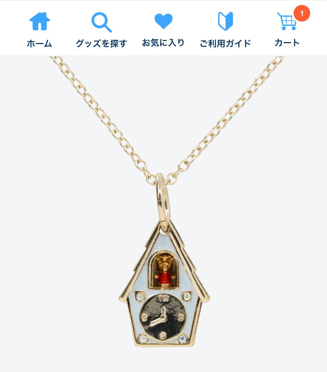 TDR - Winnie the Pooh Necklace
