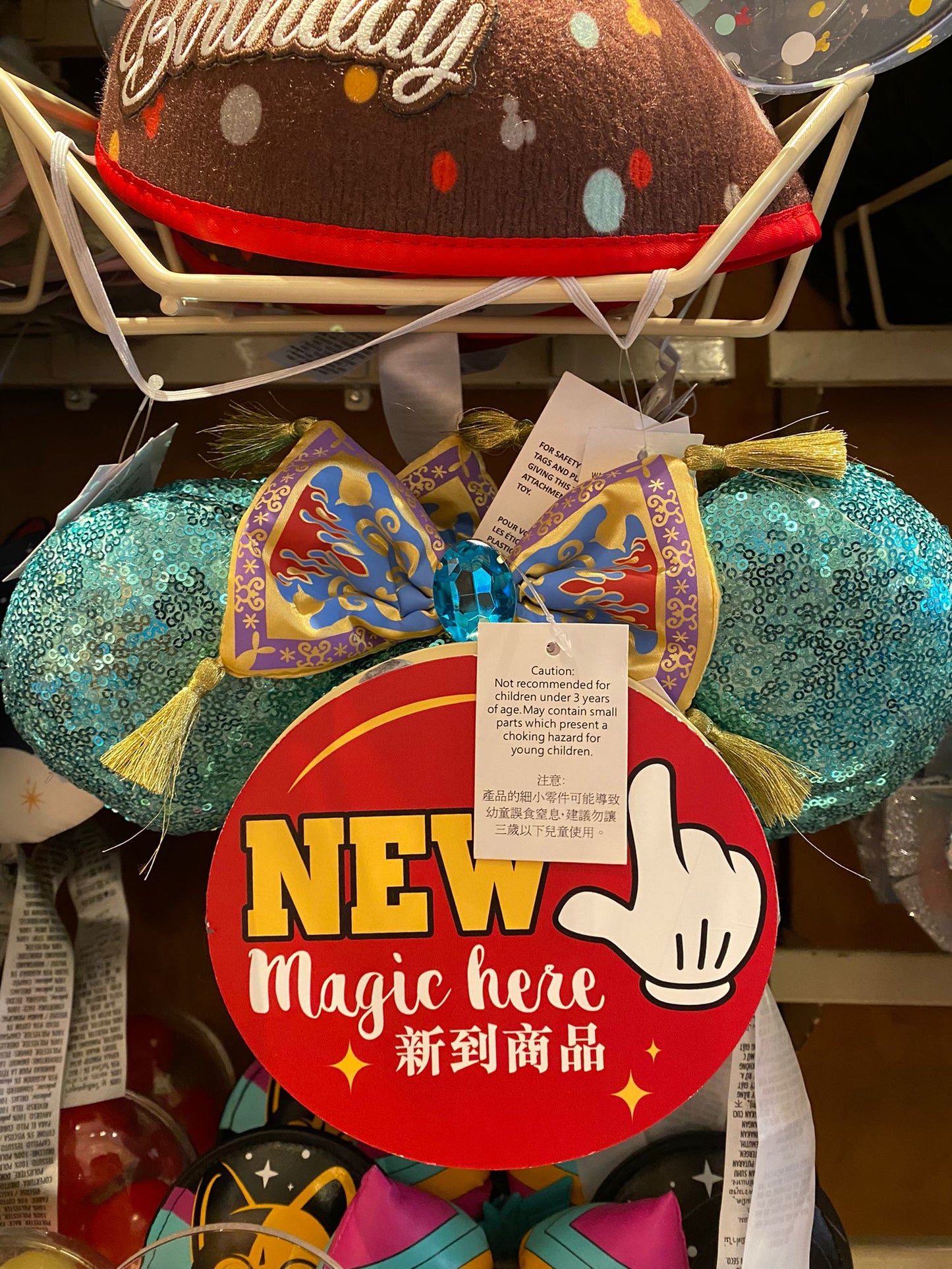 HKDL - Jasmine ears