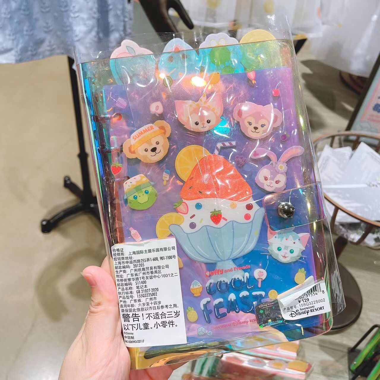 SHDL - Duffy and friends notebook