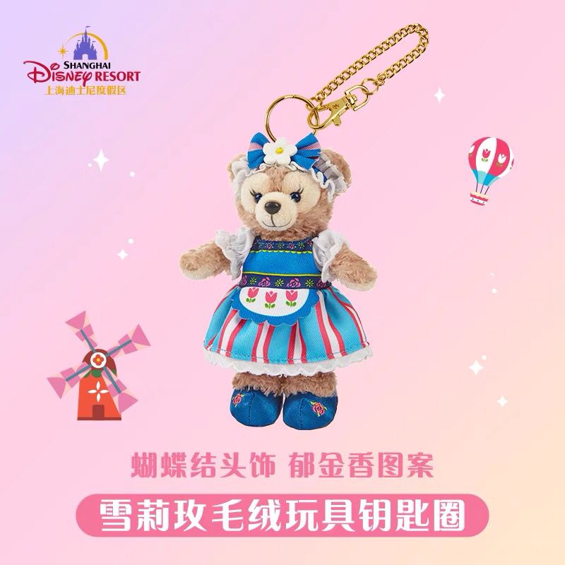 SHDL - Dreams beyond the Horizon Collection - Keychain (Shellie May)