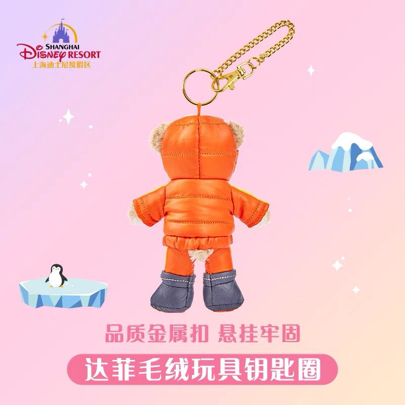 SHDL - Dreams beyond the Horizon Collection - Keychain (Duffy)
