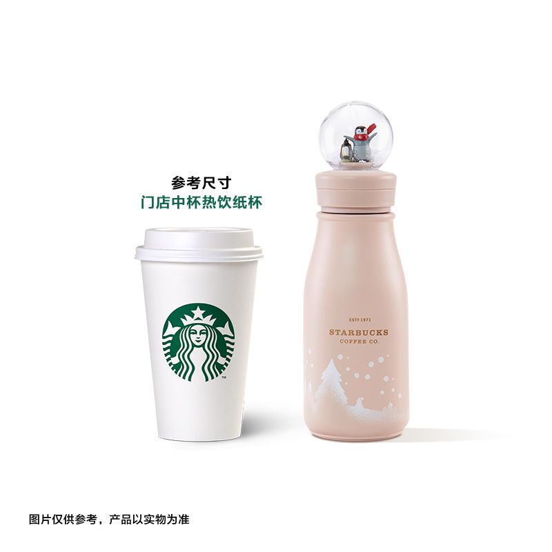 China Starbucks - Christmas 2022 Collection - 237ml Tumbler