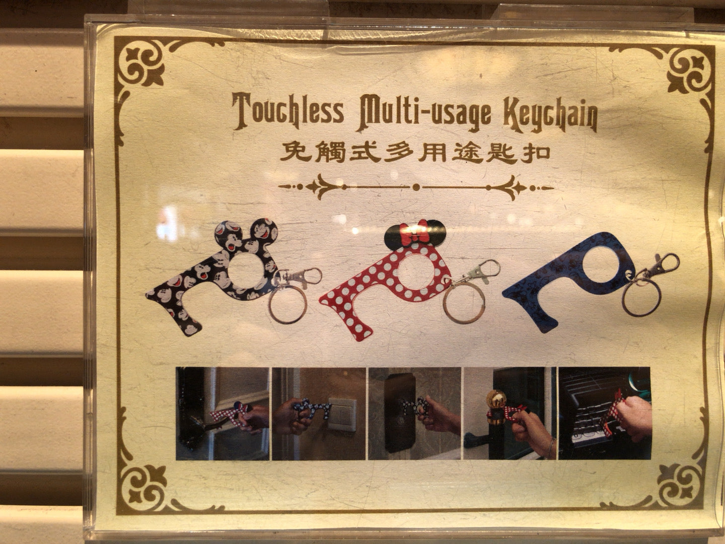 HKDL - Touchless multi purpose keychain