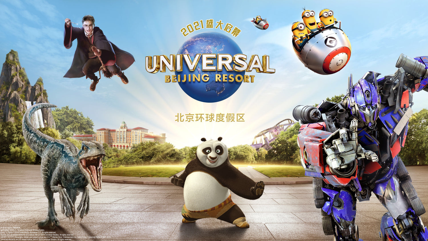 Universal Studio Beijing