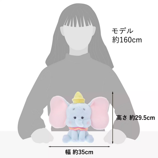 SDJ - 30cm Dumbo Plush