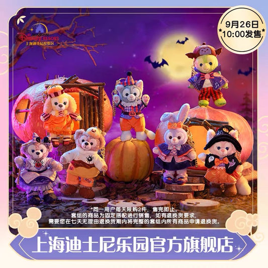 SHDL - Halloween 2023 Duffy and Friends Collection - Plush keychain