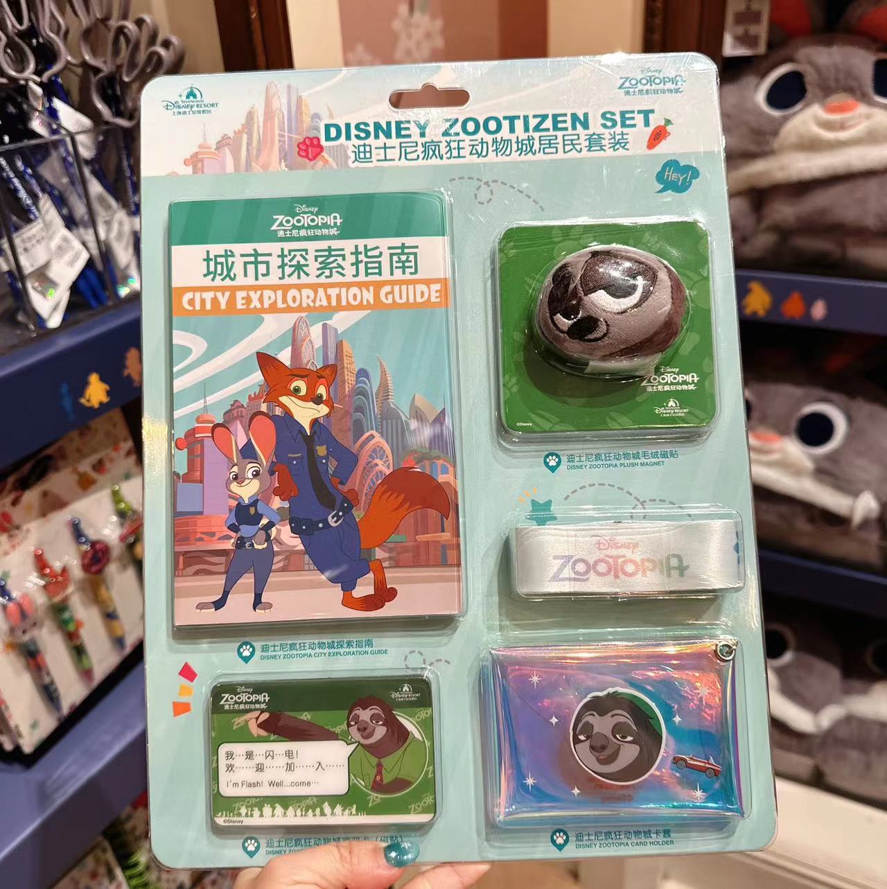 SHDL - Zootopia Collection - Stationary set