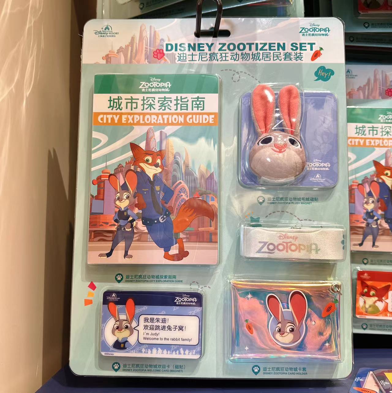 SHDL - Zootopia Collection - Stationary set