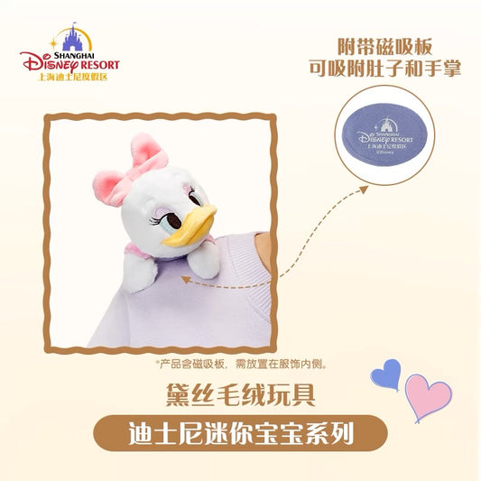 SHDL - Shoulder Plush - Daisy Duck