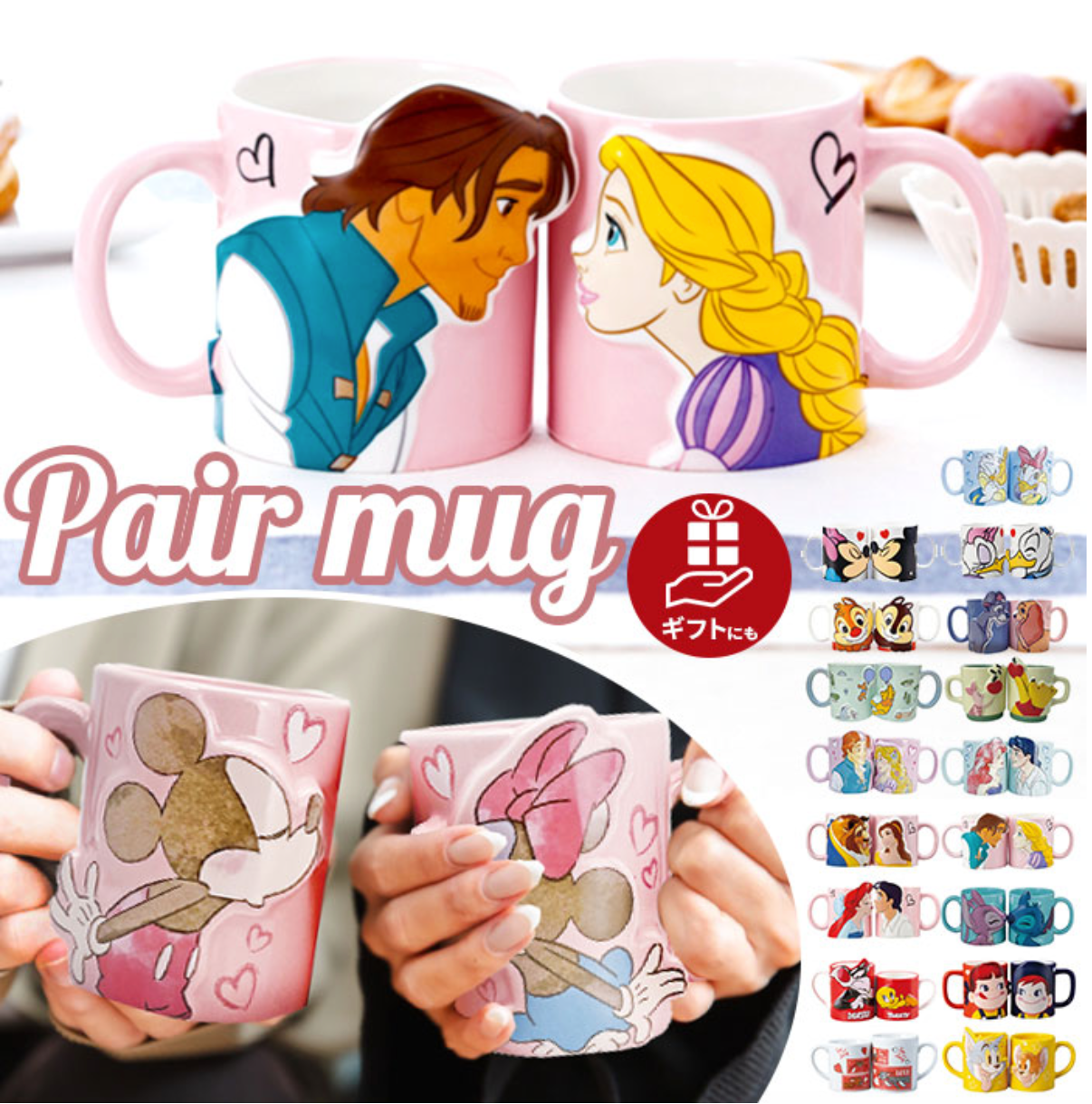 SDJ - Pair Mug