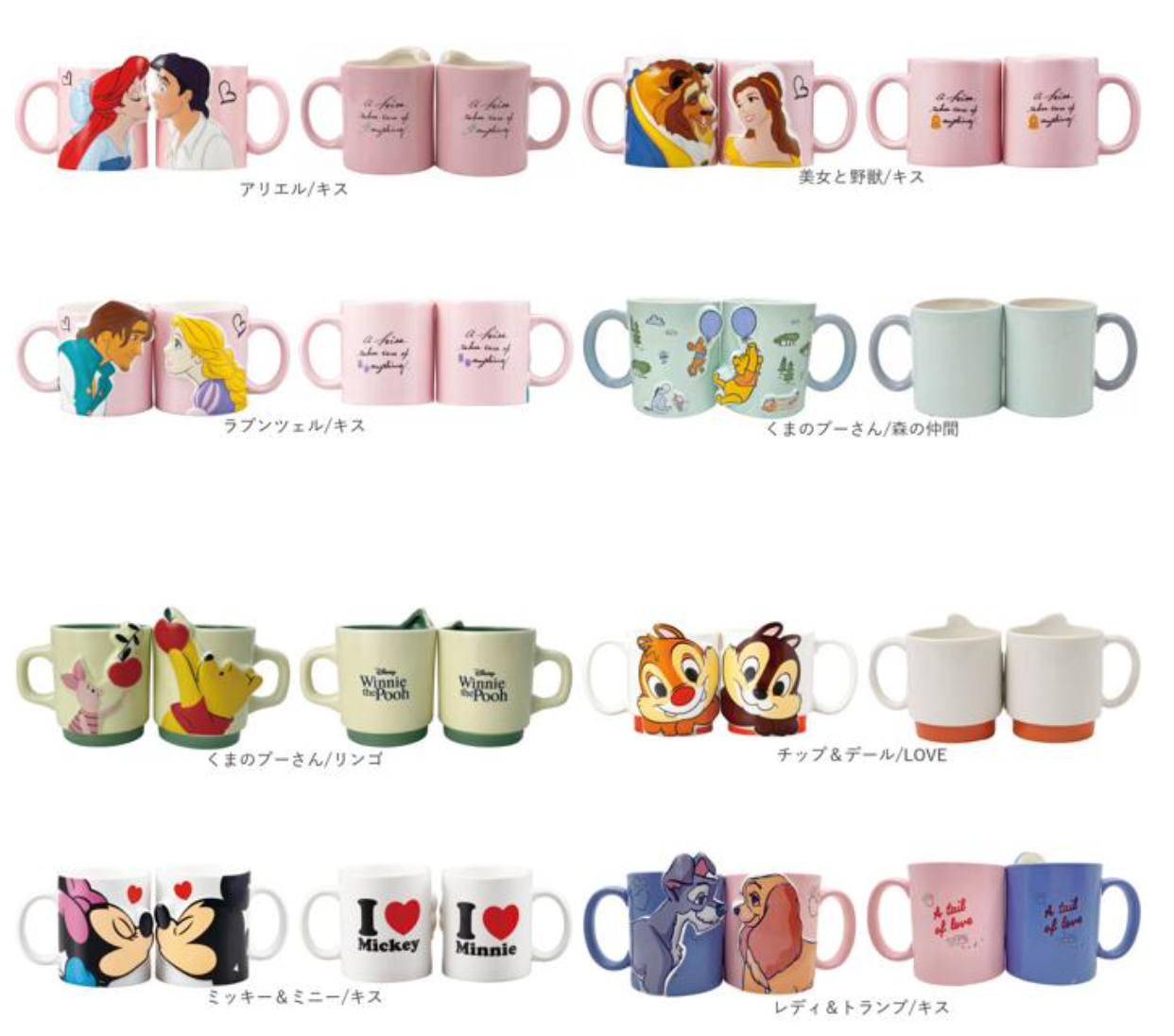 SDJ - Pair Mug