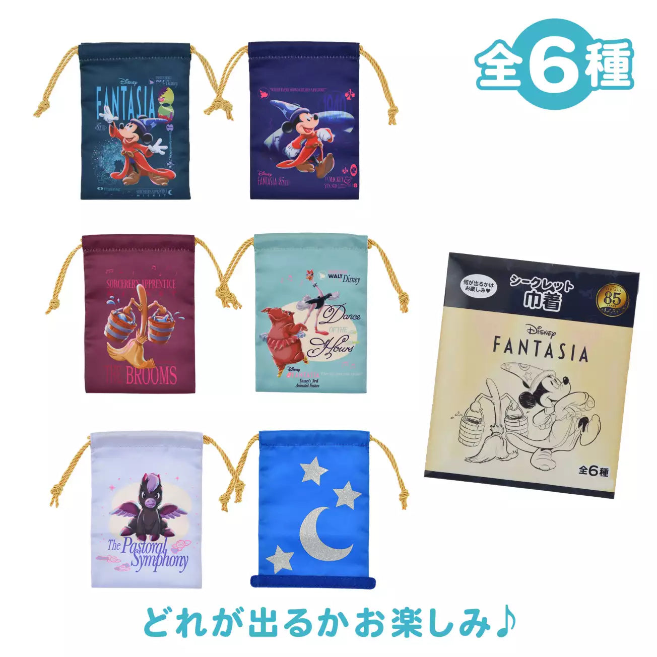 SDJ - Disney FANTASIA 85TH - Random stringbag