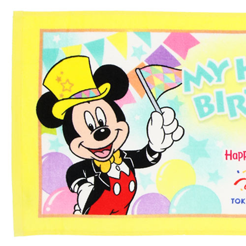 TDR - My Happiest Birthday keychain plush