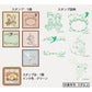 TDR - Fairy Tinker Bell's Busy Buggies Collection - Stamp set