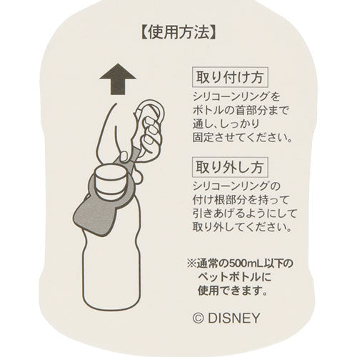 TDR - Sui Sui Summer 2024 - Water bottle holder