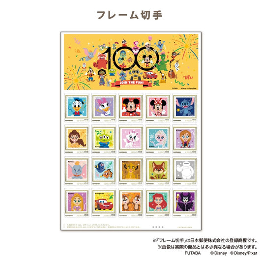Japan Disney 100 - Collectible Stamp with postcards set