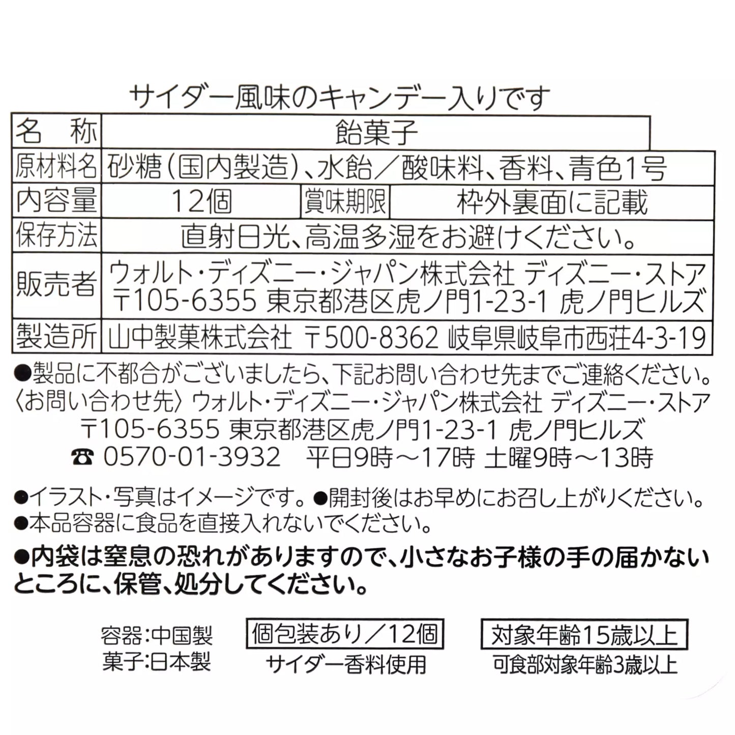 SDJ - Disney Cat Day 2026 - Candy in Purse Ever Green Lucifer