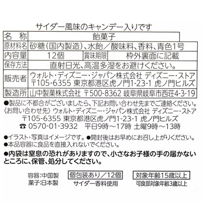 SDJ - Disney Cat Day 2026 - Candy in Purse Ever Green Lucifer