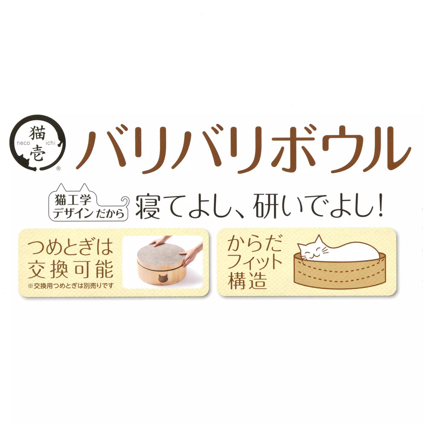 Nekoichi x Disney Store Japan Cat Day collaboration items. A raised ceramic food bowl and circular 'Bali Bali Bowl' scratcher bed featuring illustrations of Lucifer chasing mice Jack and Gus. High-quality cat supplies.