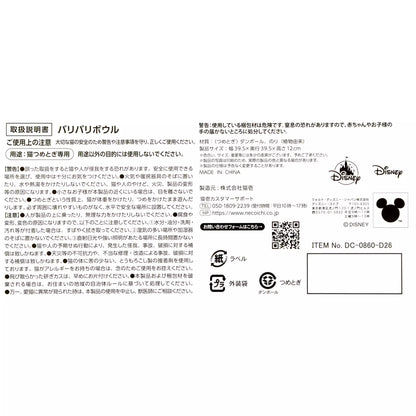 Nekoichi x Disney Store Japan Cat Day collaboration items. A raised ceramic food bowl and circular 'Bali Bali Bowl' scratcher bed featuring illustrations of Lucifer chasing mice Jack and Gus. High-quality cat supplies.