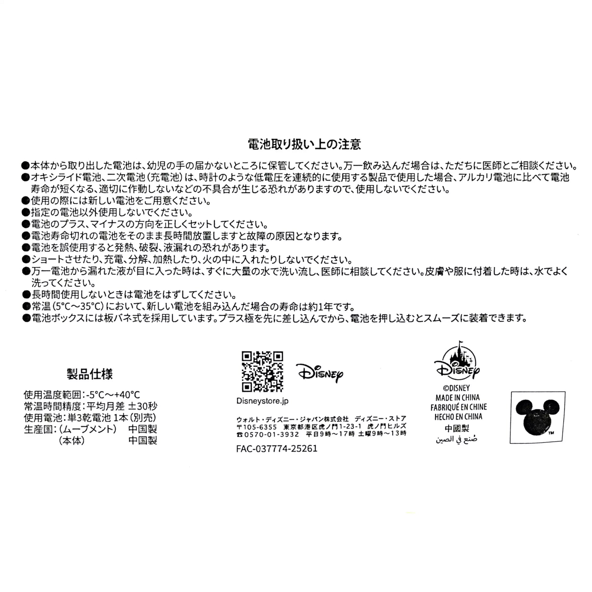 Disney Cat Day 2026 home decor item. High-quality lifestyle goods featuring a sophisticated 'chic antique' Disney Cat design. Perfect for adult Disney fans and cat lovers. Lucifer Wall Clock.