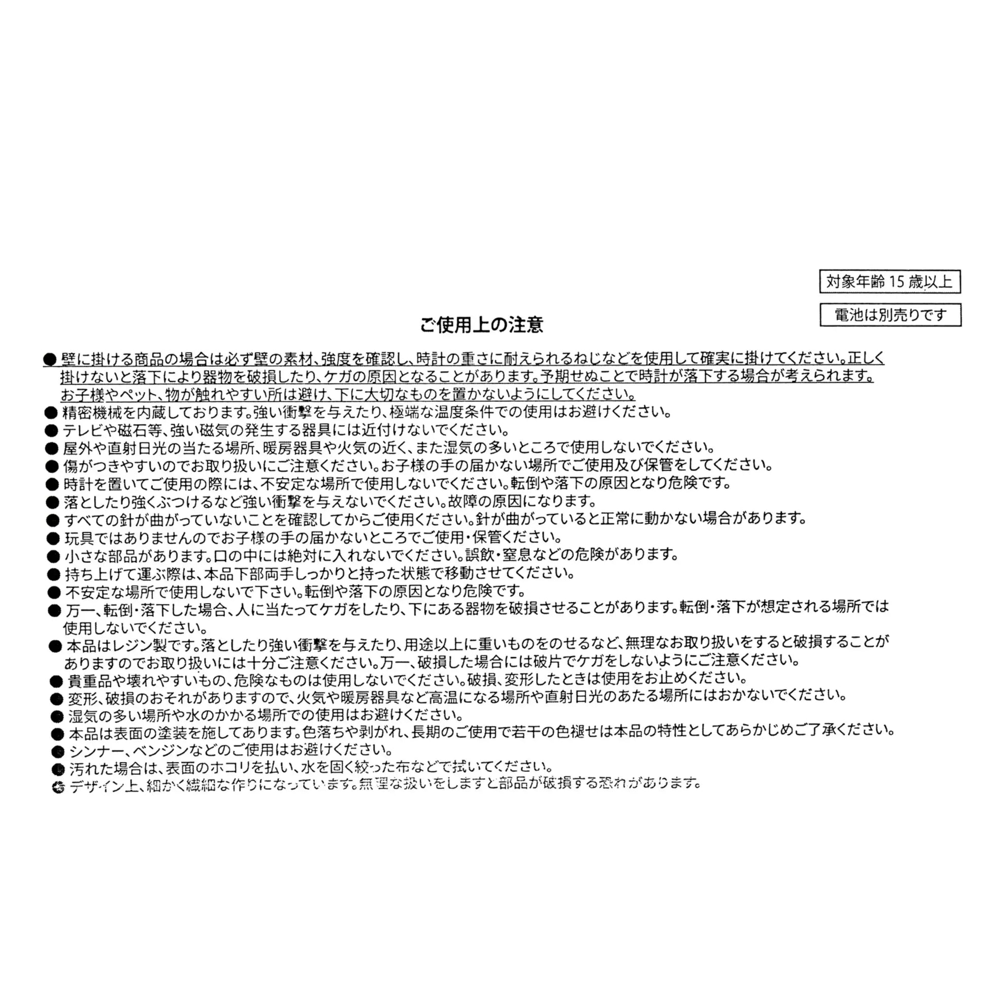 Disney Cat Day 2026 home decor item. High-quality lifestyle goods featuring a sophisticated 'chic antique' Disney Cat design. Perfect for adult Disney fans and cat lovers. Lucifer Wall Clock.